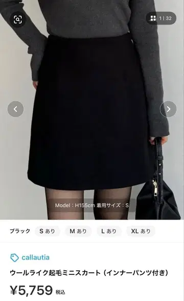 callautia 울라이크 기모 미니 스커트