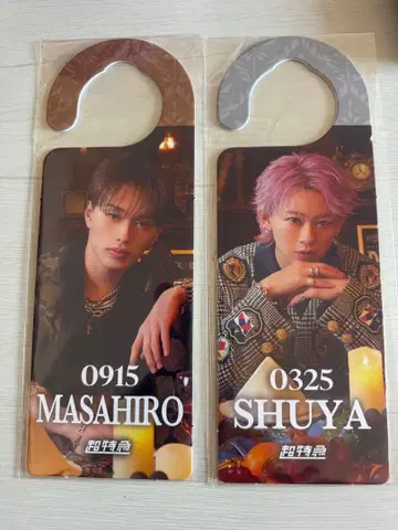 에비라이 개최 기념 이벤트 호텔 도어 플레이트 초특급 슈야 마사히로