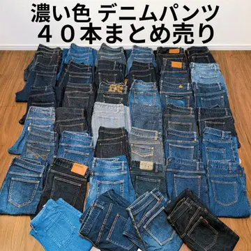 진한 색 데님 팬츠 묶음 판매 40개 리메이크 소재 핸드메이드 패치워크