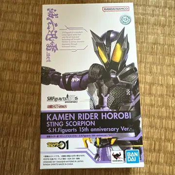 가면라이더 멸 STING SCORPION 15주년 기념판