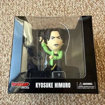 히무로 쿄스케 brokker 피규어