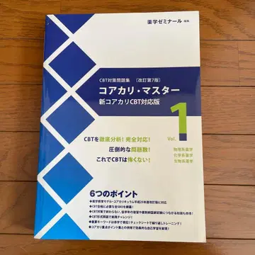 코어카리 마스터 개정 제7판