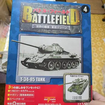 BATTLEFIELD D T-34-85 TANK