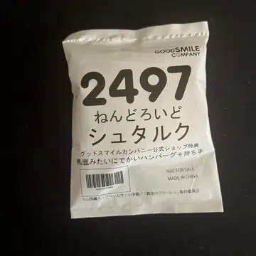 넨도로이드 장송의 프리렌 슈타르크 공식 혜택 다수