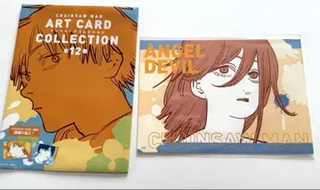 체인소 맨 아트 카드 컬렉션 천사의 악마