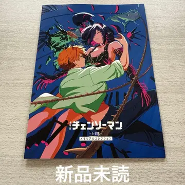 극장판 [체인소 맨] 입장객 특전 레제 편 메모리얼 컬렉션