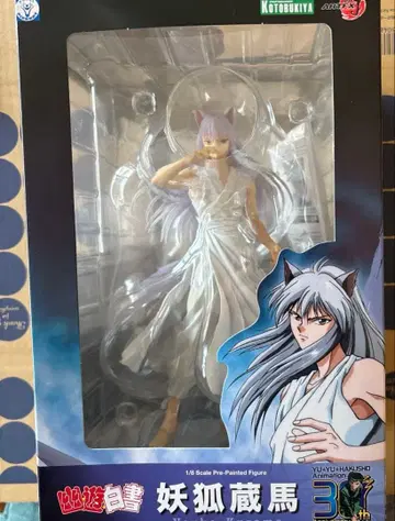 ARTFX J 유유백서 요호 쿠라마 피규어