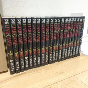 LIAR GAME 라이어 게임 전권 전권 세트 1~19권 단편집