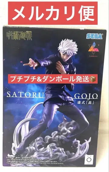 주술회전 Luminasta 고죠 사토루 허식 [자] 피규어