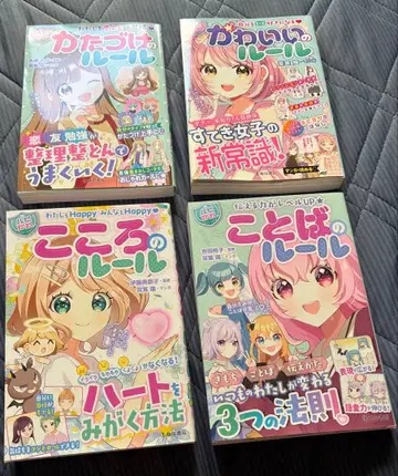 해피 귀여움 등 4권 귀여움의 규칙/말의 규칙/마음의 규칙/정리의 규칙