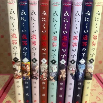 못생긴 유곽의 아이. 1~9