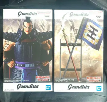 [ 2개 세트 ] [ 킹덤 ] Grandista -왕기-