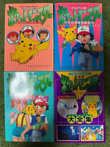 [레어템] 포켓몬스터 마루카지리 북 1~3권 뮤츠의 역습