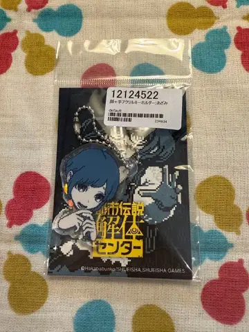 도시전설 해체 센터 얼굴+손 아크릴 키링 후쿠라이 아자미