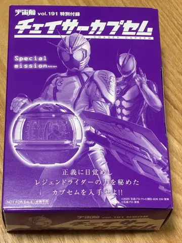 가면라이더 제츠 체이서 카프세무 우주선 vol.191