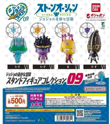 죠죠의 기묘한 모험 스탠드 피규어 컬렉션 09
