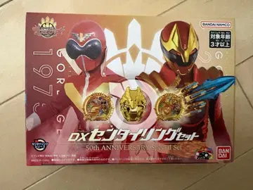 레어 미개봉 새상품 센타이전 DX 센타이링 세트 고쥬우쟈 50주년