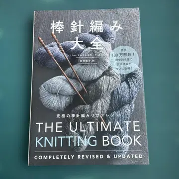 대바늘뜨기 대전