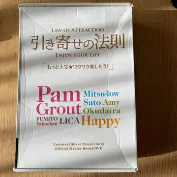 끌어당김의 법칙 Official Master Book & DVD 풀세트