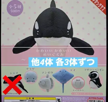 즉시 구매 수족관의 생물 2 해파리 개복치 가오리 마젤란펭귄 가챠