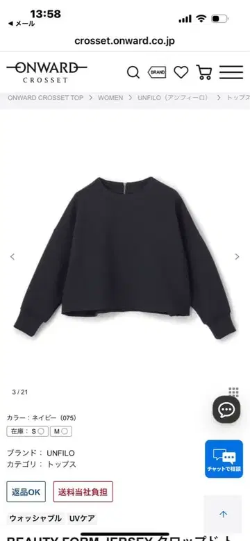 UNFILO 네이비 크롭 상의