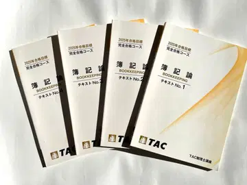 [ 전 4권 ] 부기론 2025 TAC 완전합격 텍스트