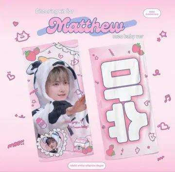 ZB1 메튜 슬로건