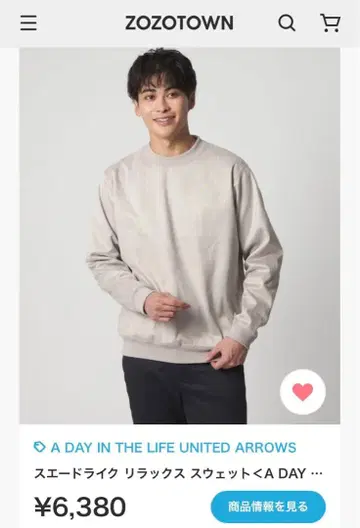 UNITED ARROWS 스웨이드 라이크 맨투맨 S