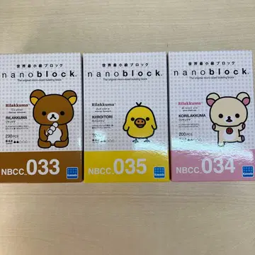 nanoblock 리락쿠마 시리즈 3세트