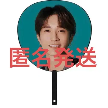 즉시 배송! SixTONES 다나카 주리 부채 MILE SixTONES