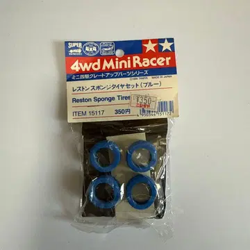 레톤 스펀지 타이어 세트 (블루) 4개 세트