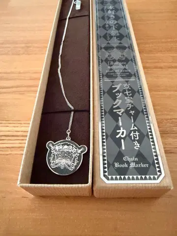 책벌레의 하극상 북마커 쿄칠보 참 포함 율겐슈미트 문장