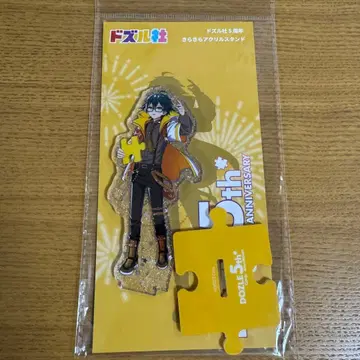 도즈루사 5주년 페스티벌 반짝반짝 아크릴 스탠드 온리 미개봉 새상품