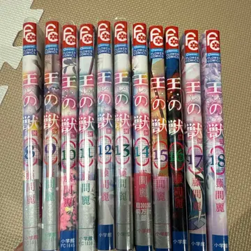 왕의 짐승 8~18권 세트