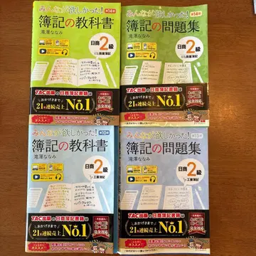 모두가 원했던! 부기 교과서 문제집 세트