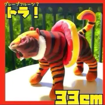 이탈리안 레인 로트 트라 봉제 인형 33cm