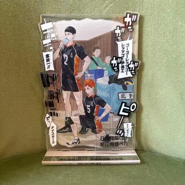 하이큐!! 아크릴 디오라마 점프GIGA
