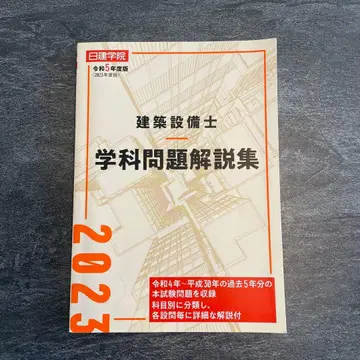 건축설비기사 필기 문제 해설집 2023