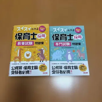 보육사 채용 시험 문제집 2025년 TAC 출판