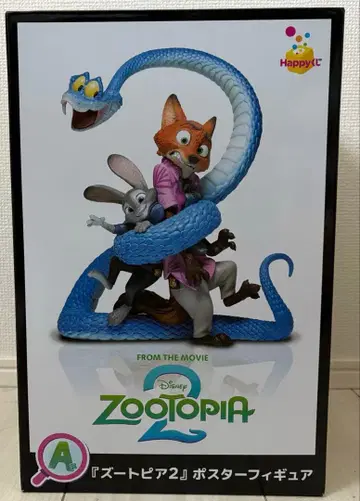 주토피아2 happy 복권 A상 포스터 피규어