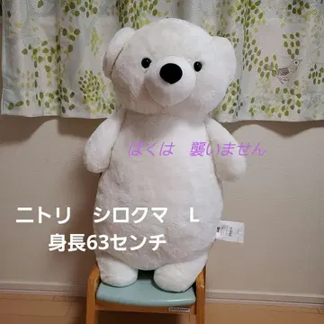 니토리 북극곰 N폼 봉제인형 L