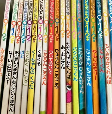 그림책 묶음 판매 코도모노토모 012