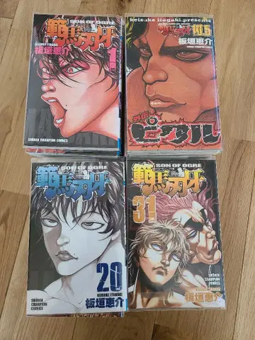 코믹스 한마 바키 + 외전 10.5권 세트