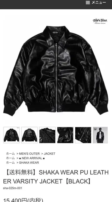 shaka wear 가죽 자켓