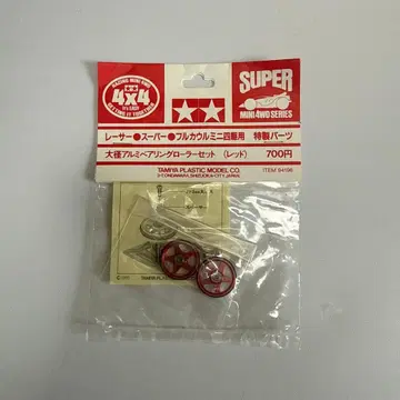 타미야 미니 사륜구동 큰 지름 알루미늄 베어링 롤러 세트 레드