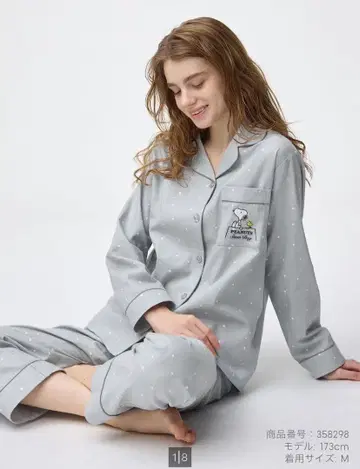 GU 플란넬 파자마