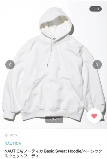 NAUTICA 빈티지 컬렉션 화이트 후드티