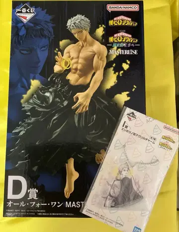 히로아카 제일복권 D상 올포원 피규어 참