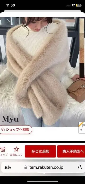 에코 퍼 스톨 (ab278) ] 여성용 myu 미사용 새상품