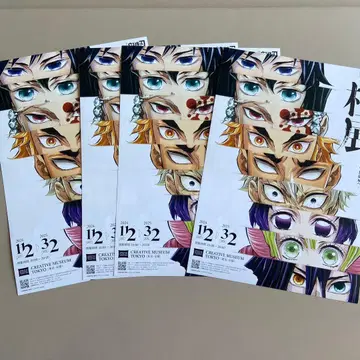 [오늘 발송] 귀멸의 칼날 기둥전 포스터 표지